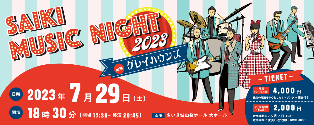 SAIKI MUSIC NIGHT 2023