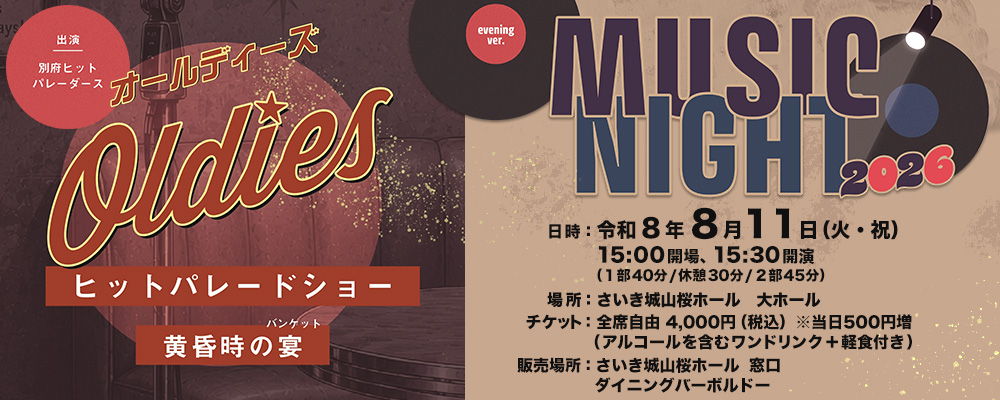 MUSIC NIGHT 2026